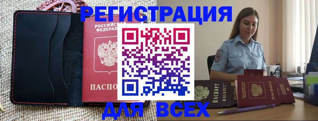 прописка от собственника в Плавске