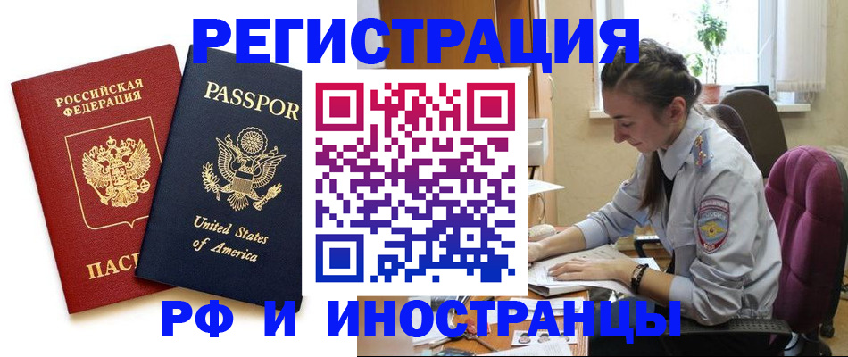 временная регистрация адрес в Плавске