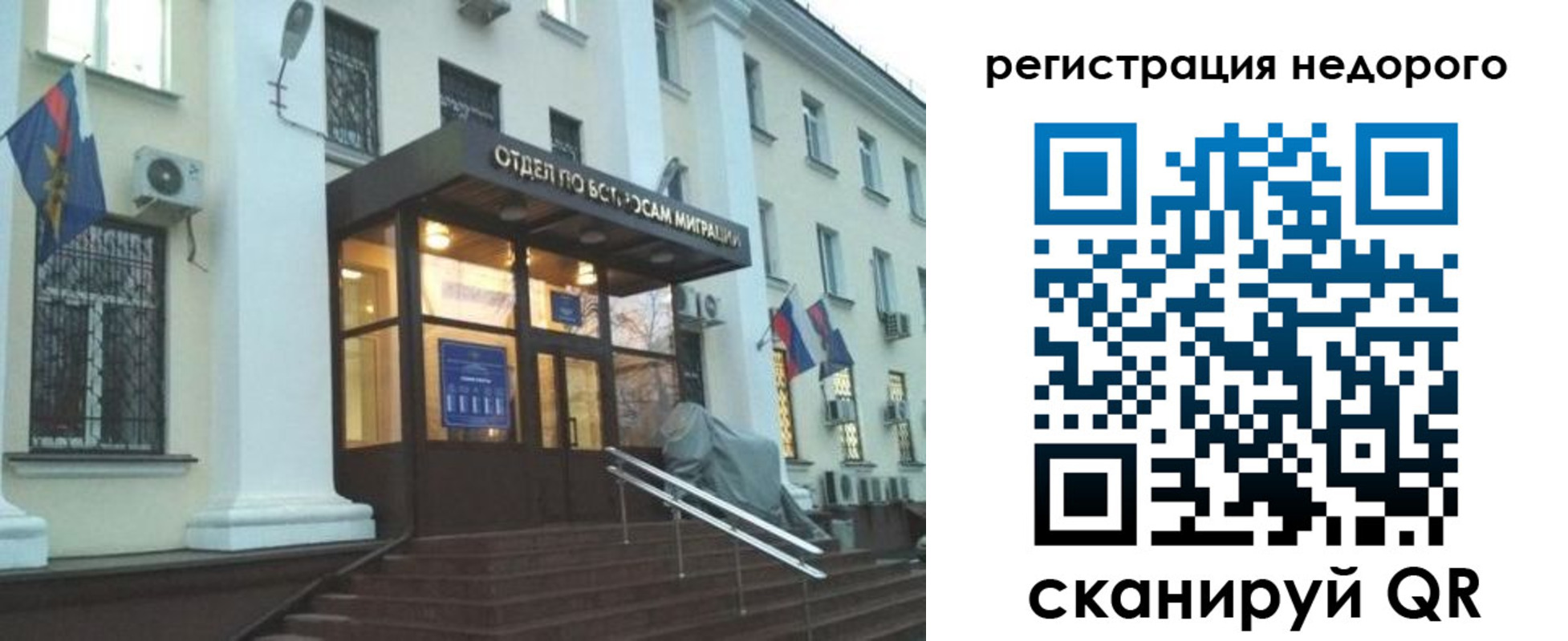 прописка в Плавске