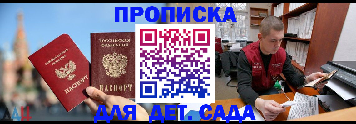 прописка гарантия в Плавске